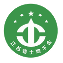 江苏省土地学会